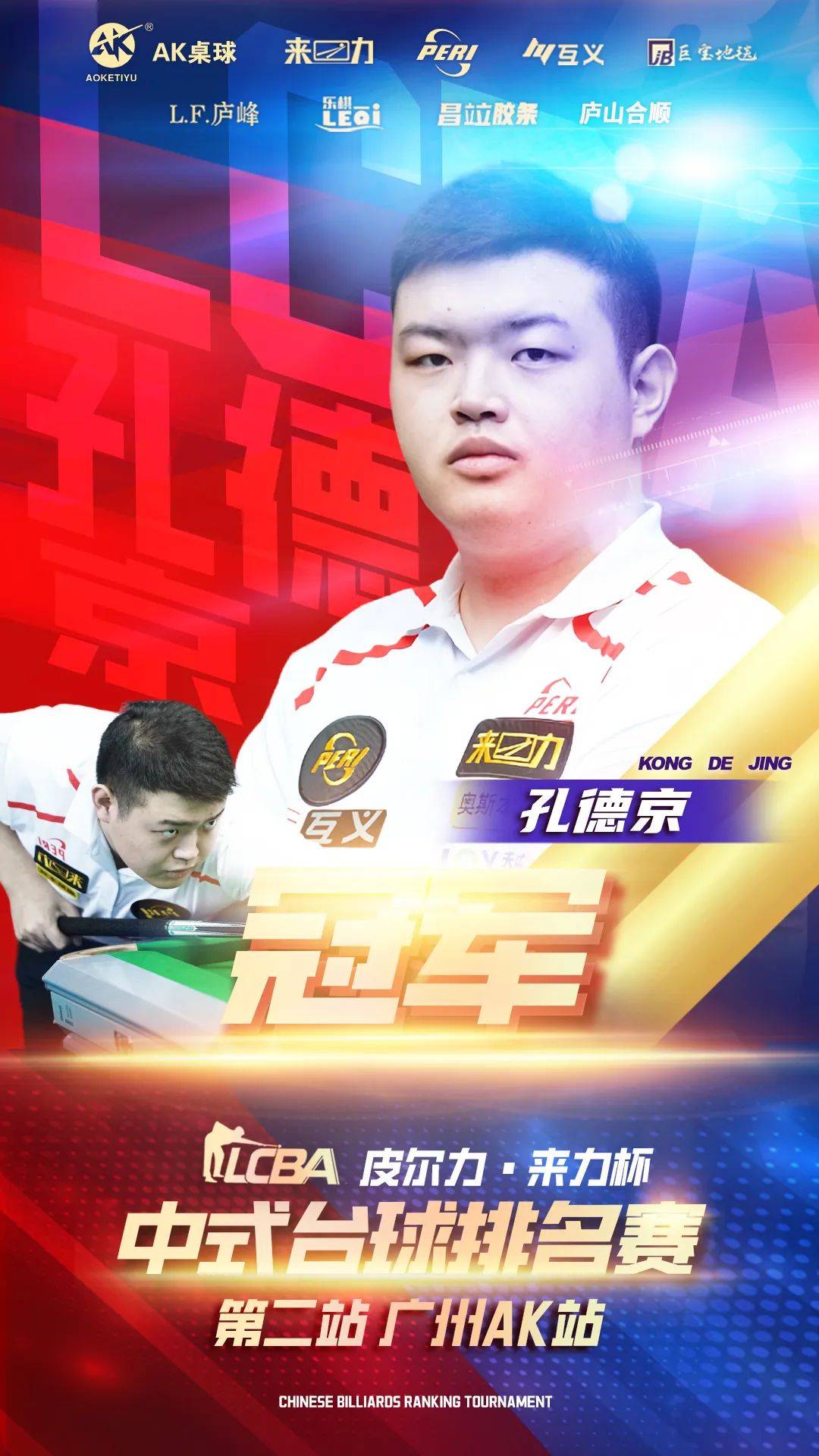 运动员才能 运动员才能